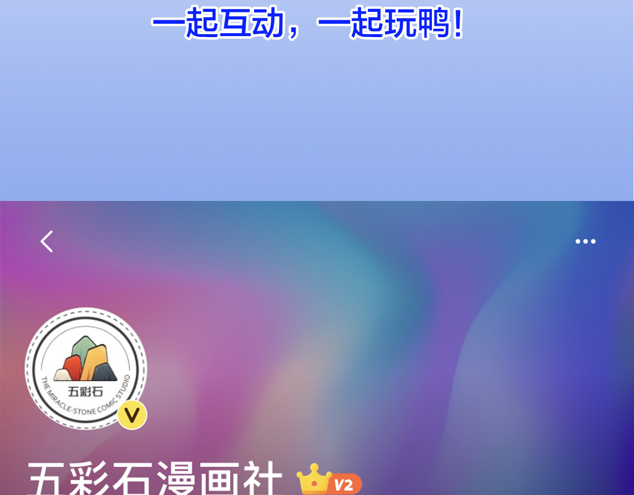第128话 我更嫉妒唐希霆了 第 128 页