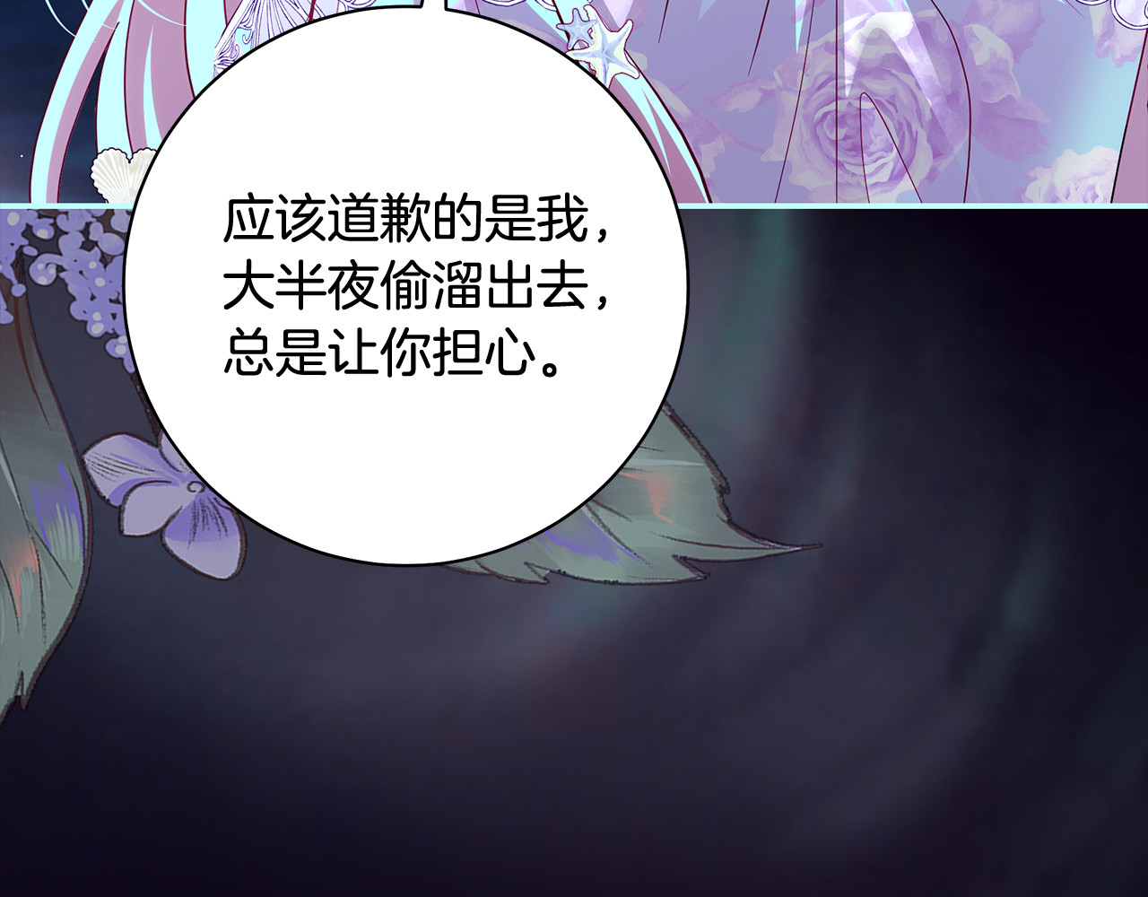 第50话 同情心泛滥 第 154 页