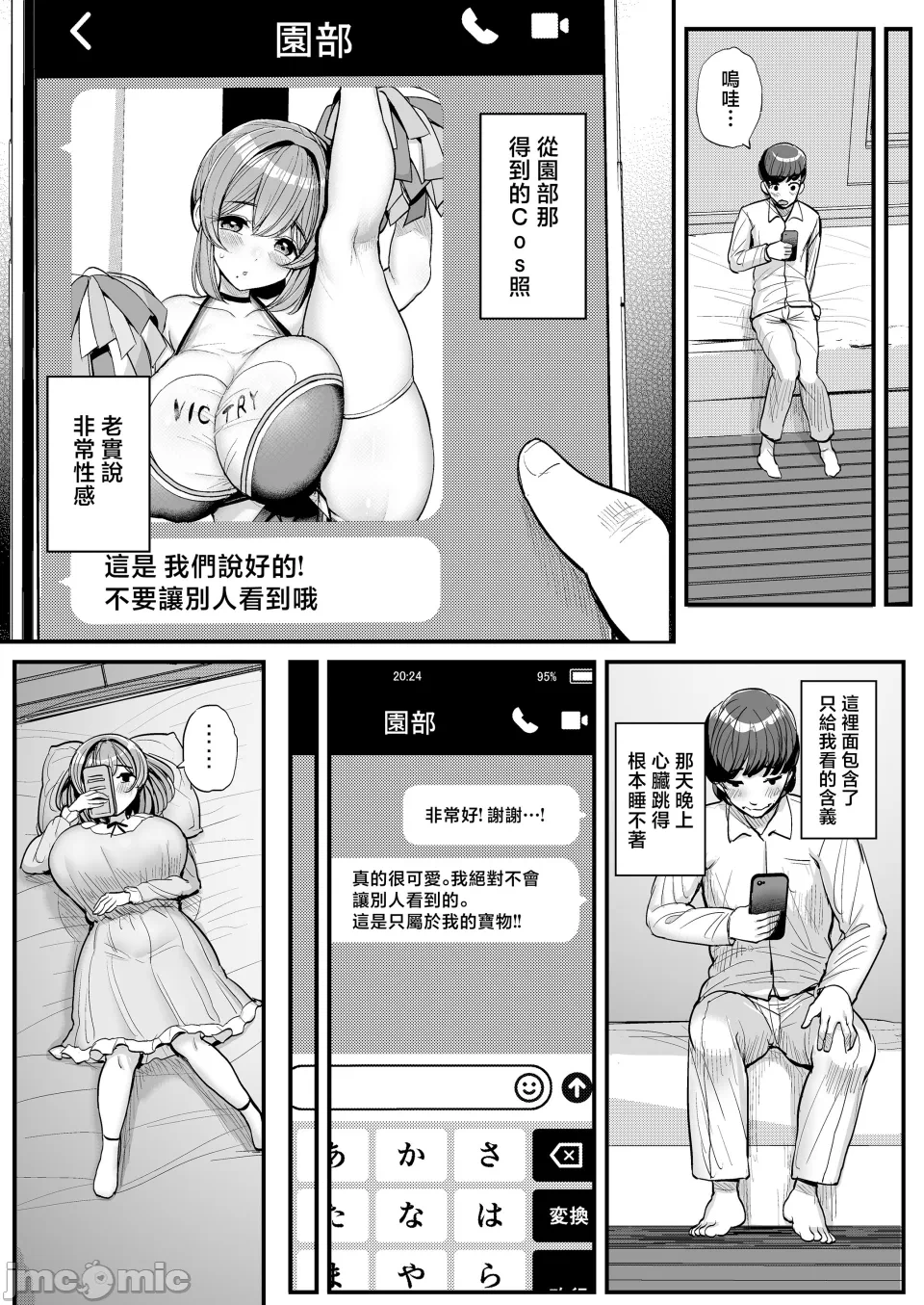 第一话 第 19 页