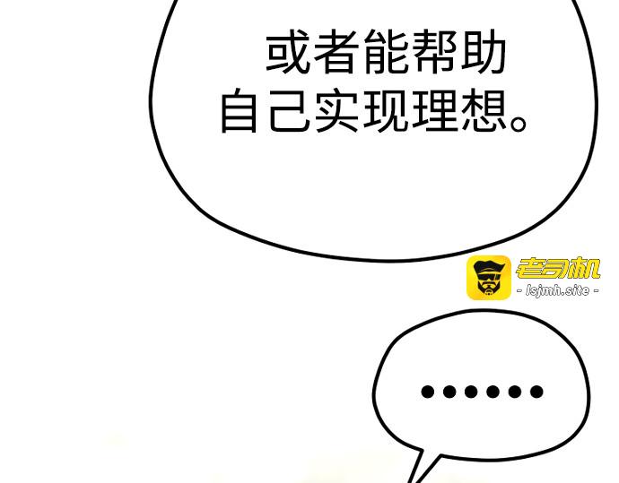 第97话 第 81 页