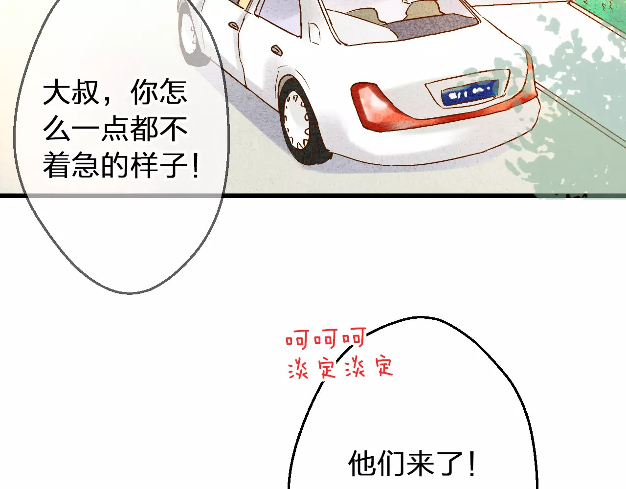 第63话 意外的转机 第 54 页