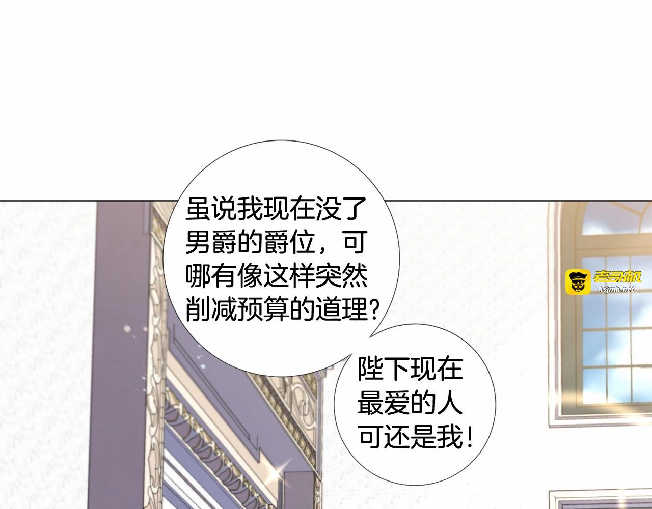 第58话 变心 第 33 页