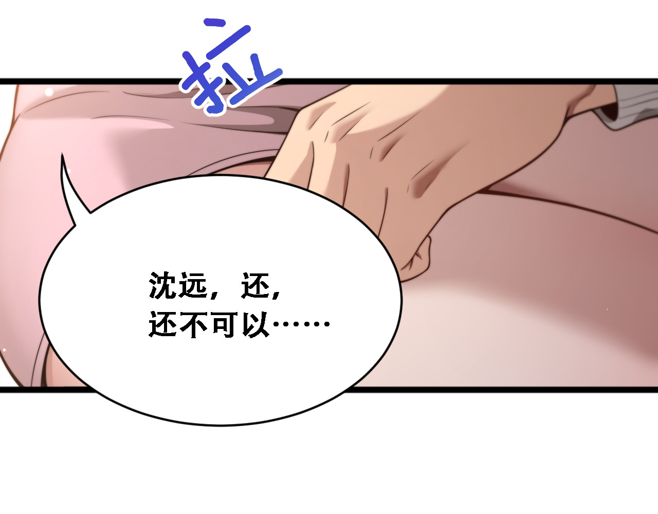 第53话 为了学习 第 18 页