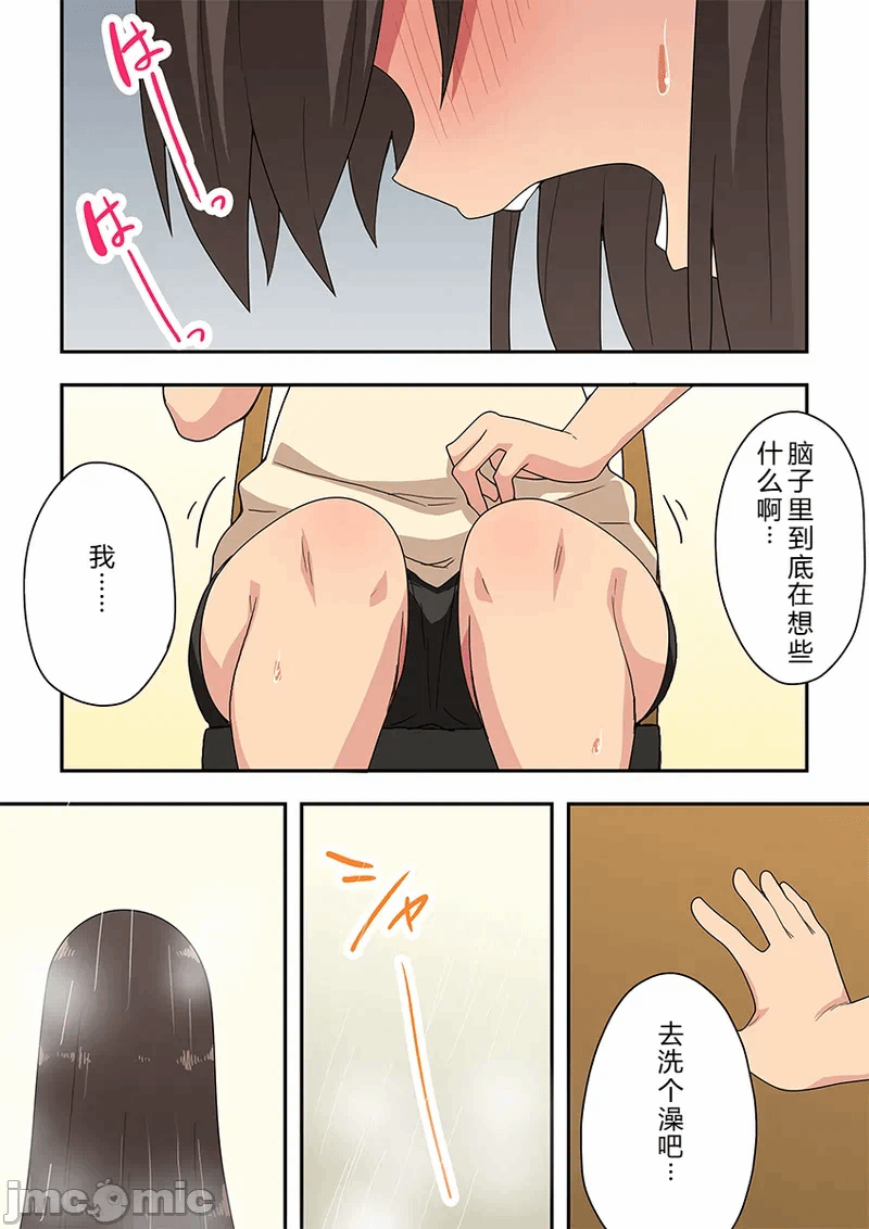 第1话 第 13 页