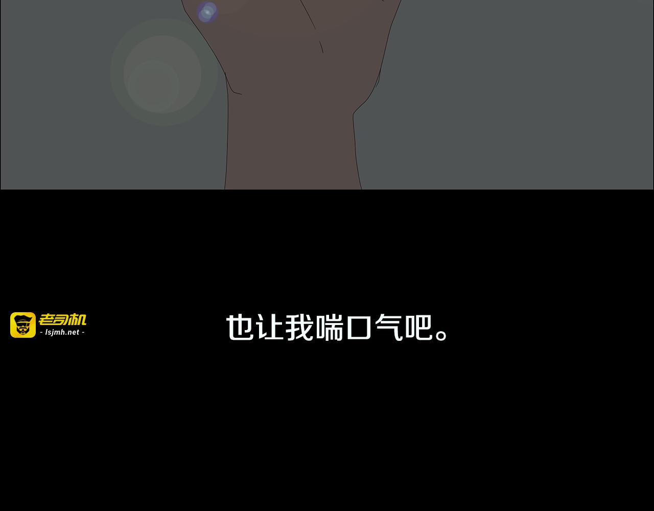 第55话 我不会问 第 89 页