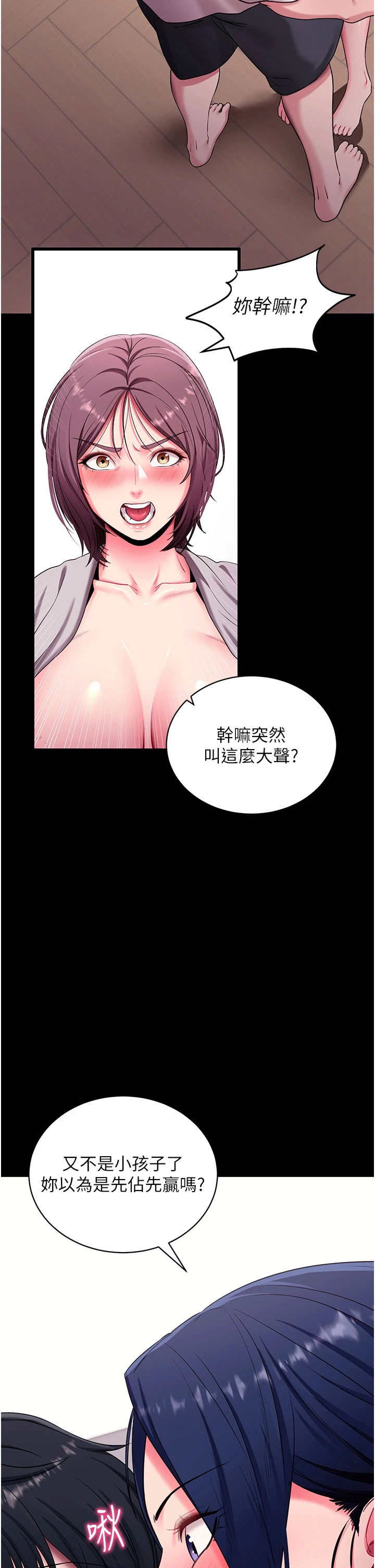 第35话 - 一龙二凤的3P现场 第 38 页