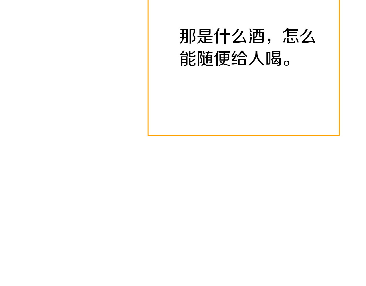第15话 雇佣兵 第 114 页