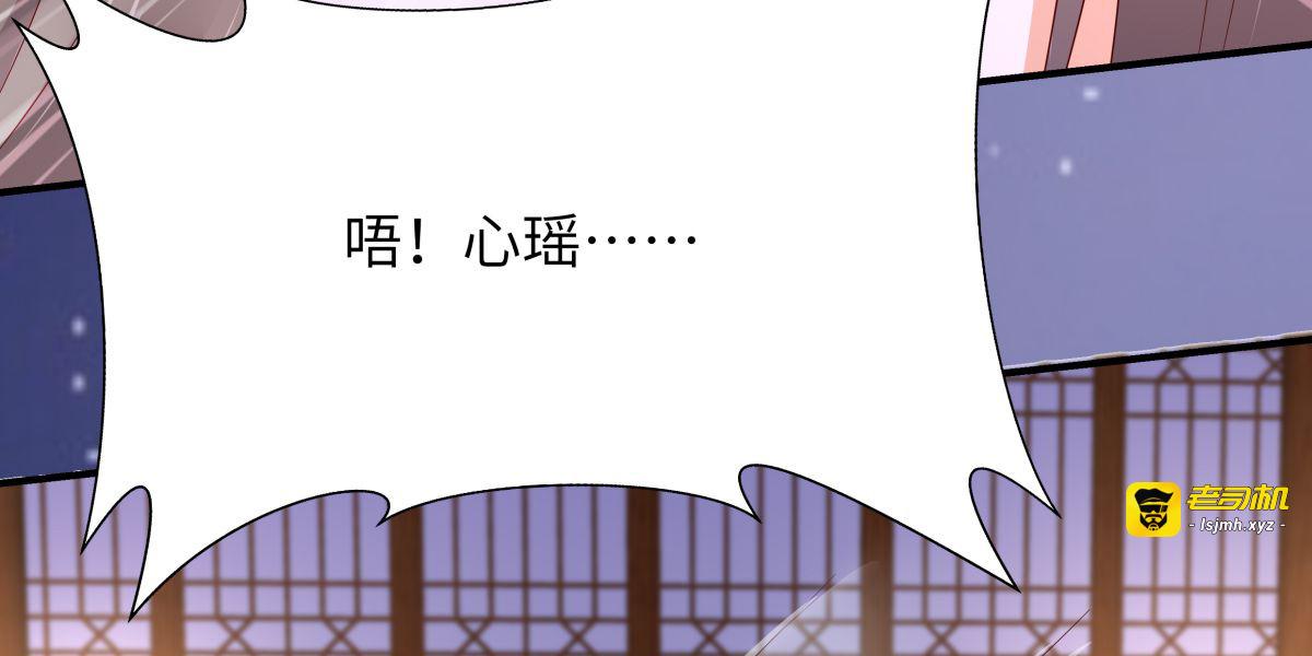 第88话 生米煮成熟饭 第 27 页