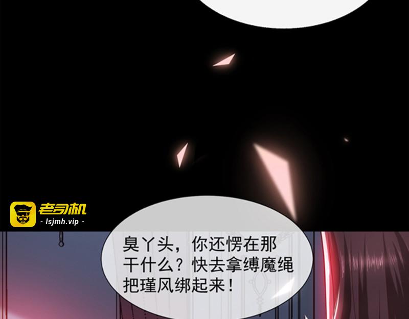 第103话 耳环是谁给你的？ 第 9 页