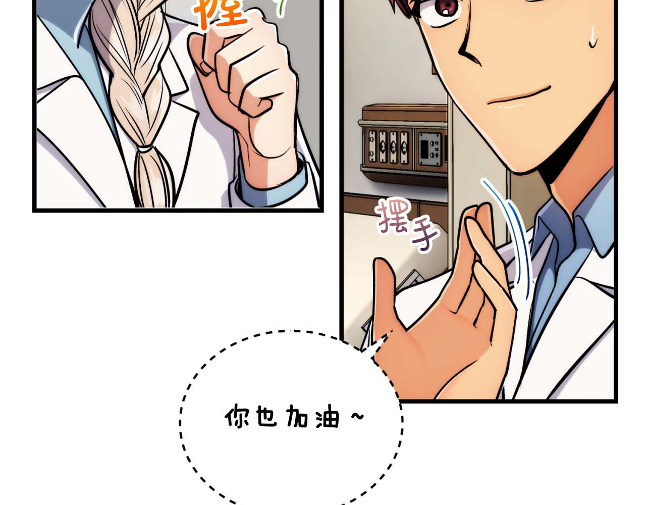 第68话 第 16 页