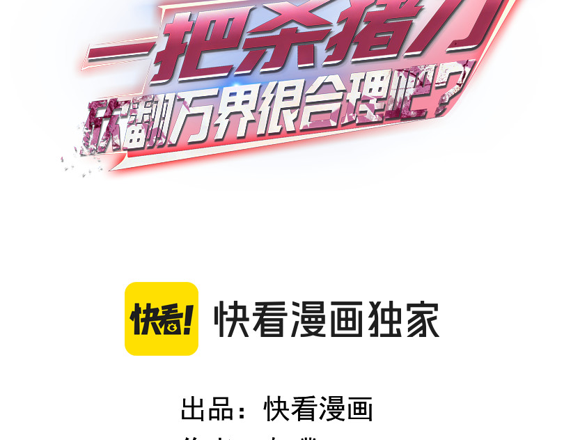 第34话 独自升级！ 第 3 页