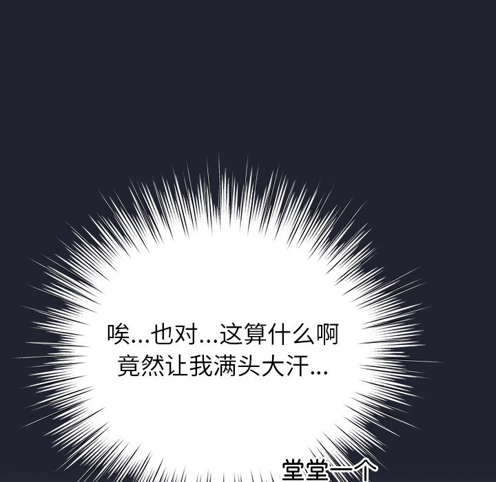 第16话 第 168 页