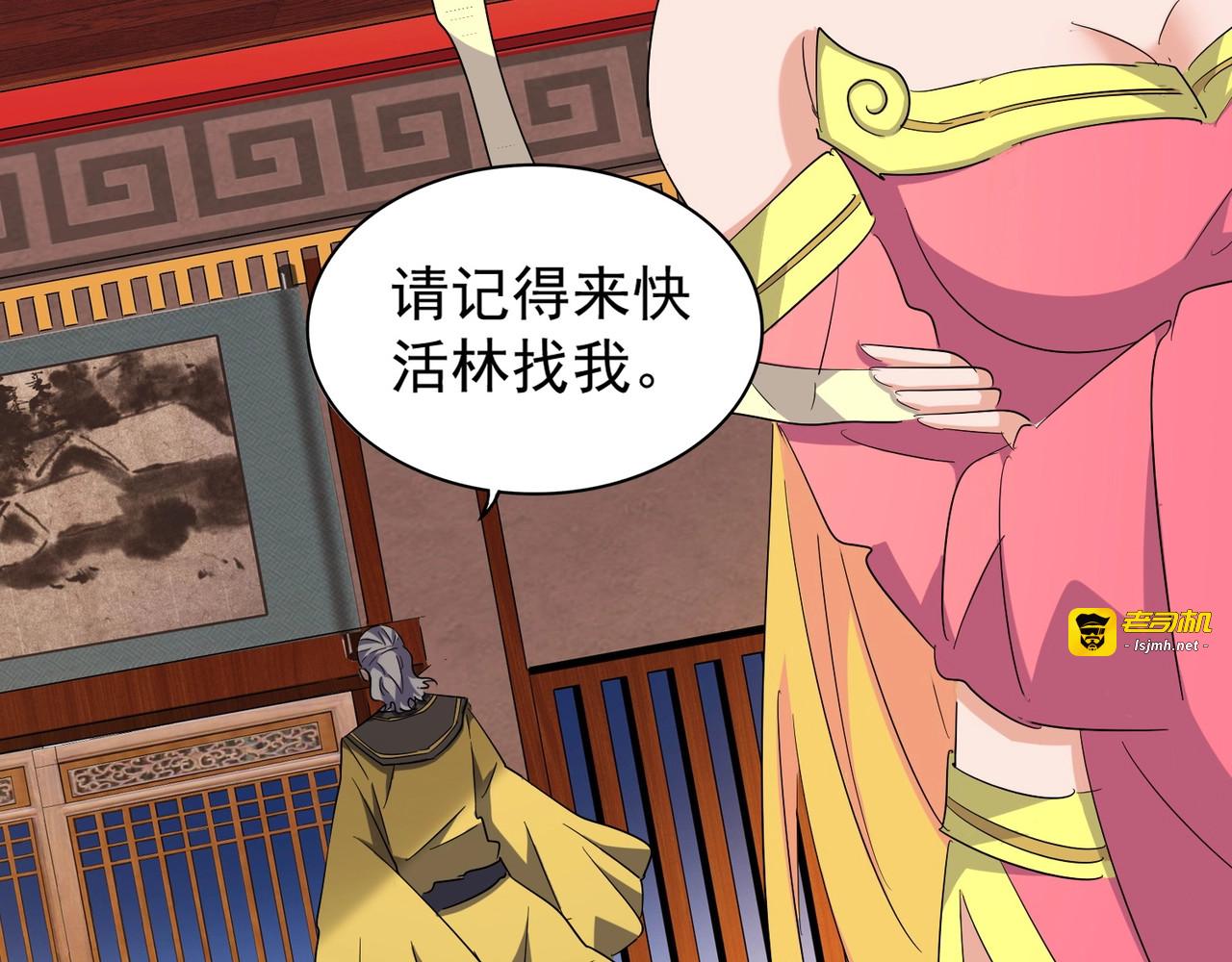 第131话 女人们的困境 第 81 页