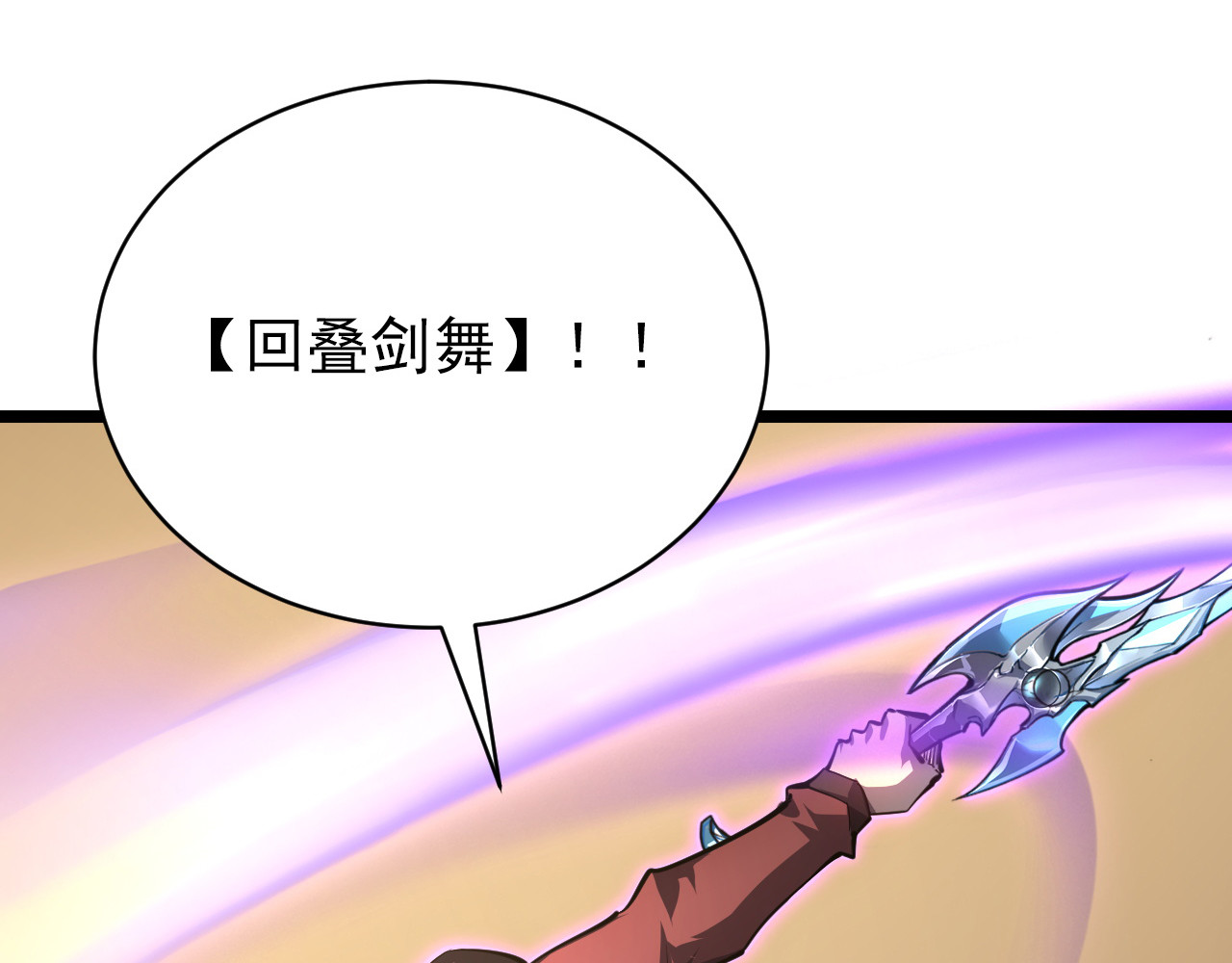 140 反将一军 第 98 页