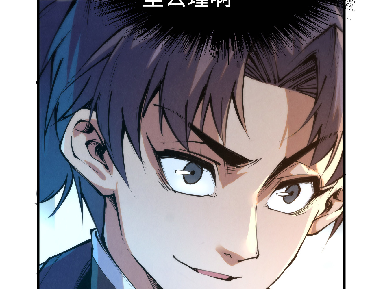 第213话 试毒 第 24 页