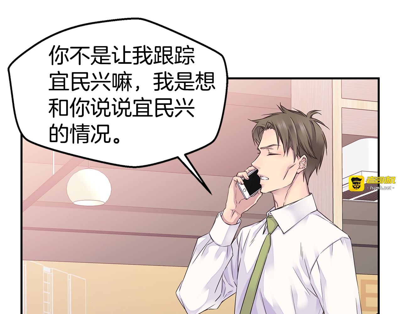 第37话 坠湖 第 19 页