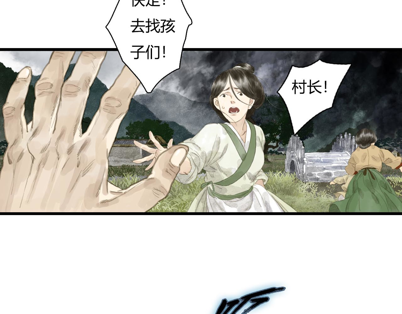 第8话 灾难降临 第 44 页