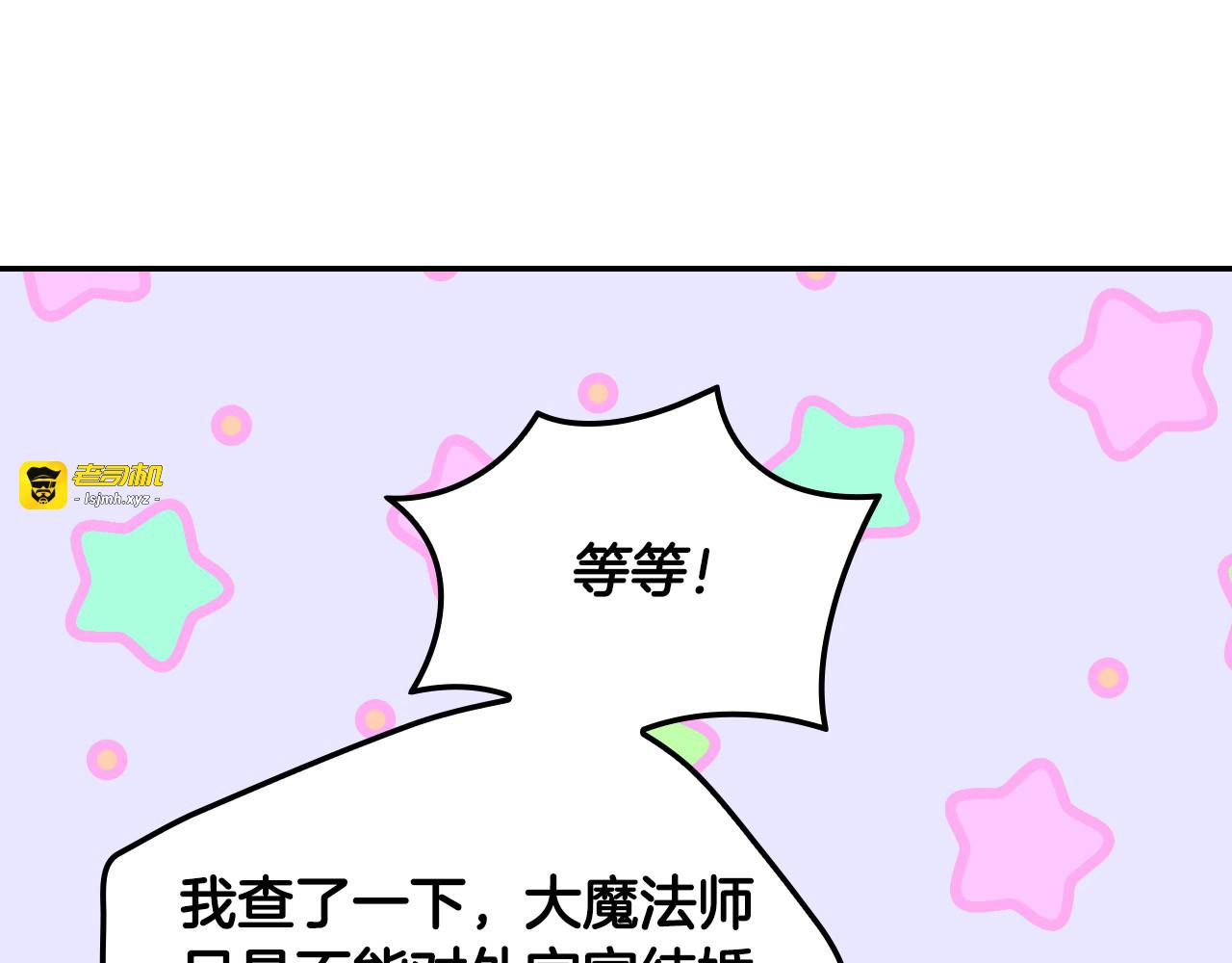 第106话 我先求婚的！ 第 103 页