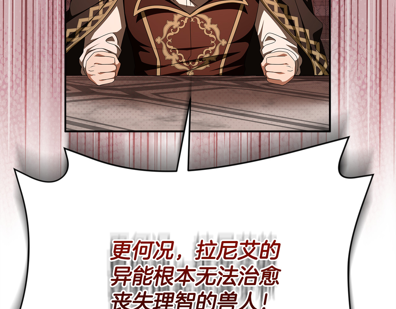 第54话 敌人的内讧 第 178 页