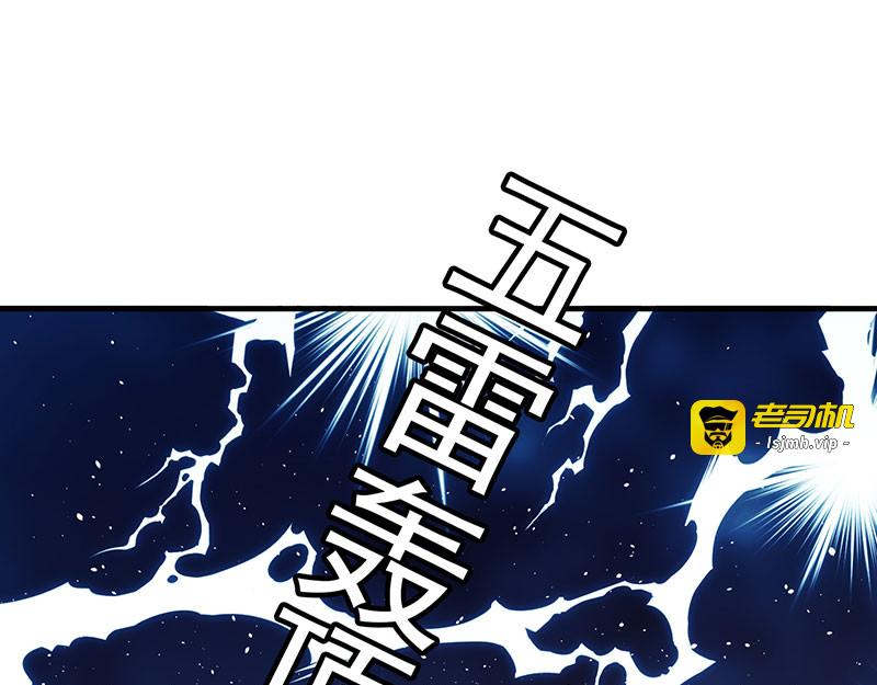 第97话 都是人中龙凤 第 47 页