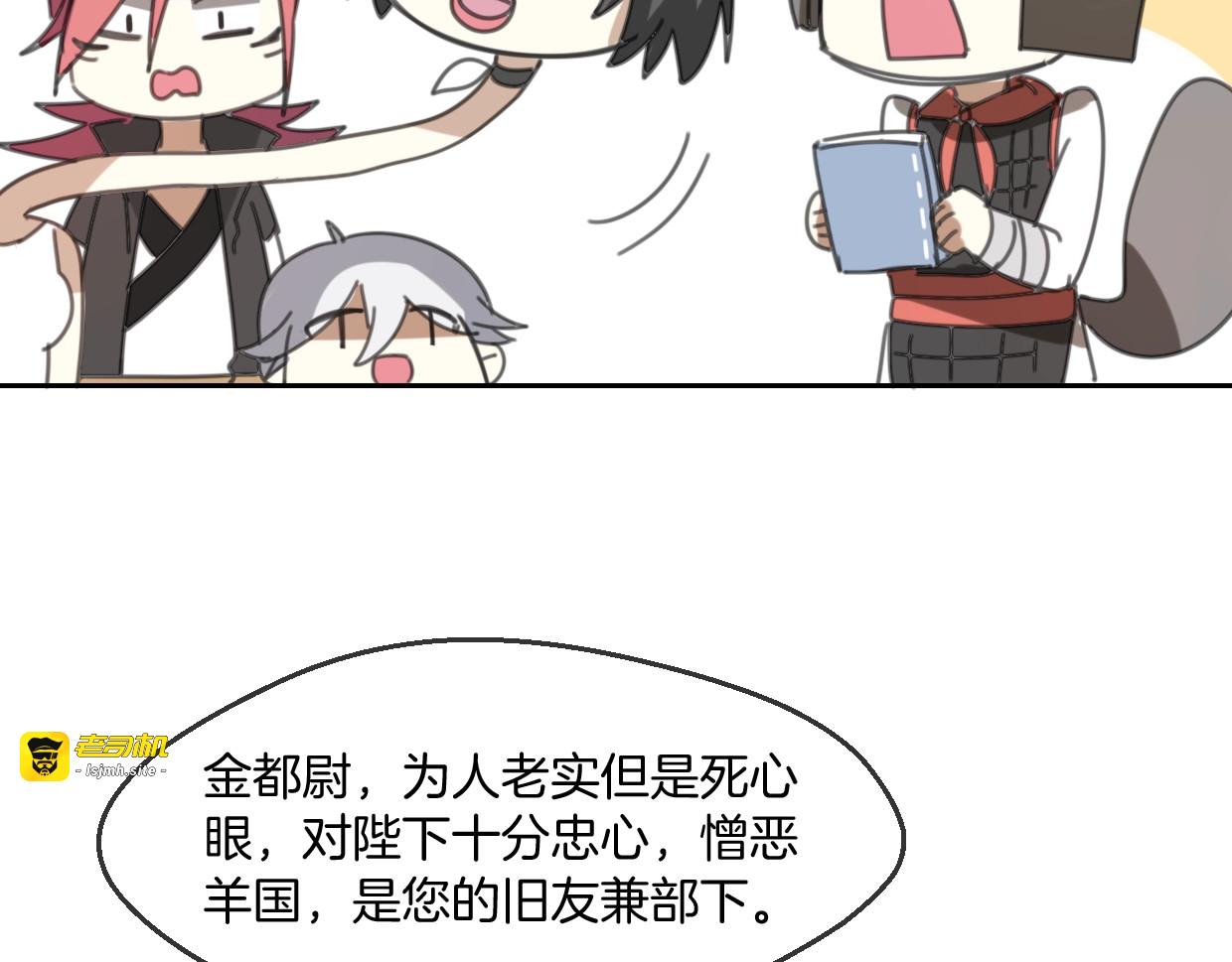 第66话 狼族人民 第 109 页