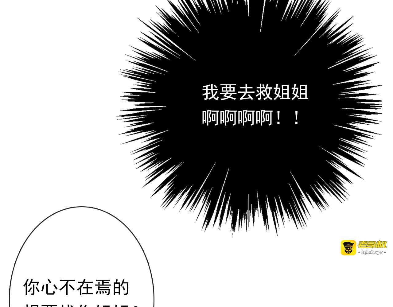 第77话 惩罚 第 31 页