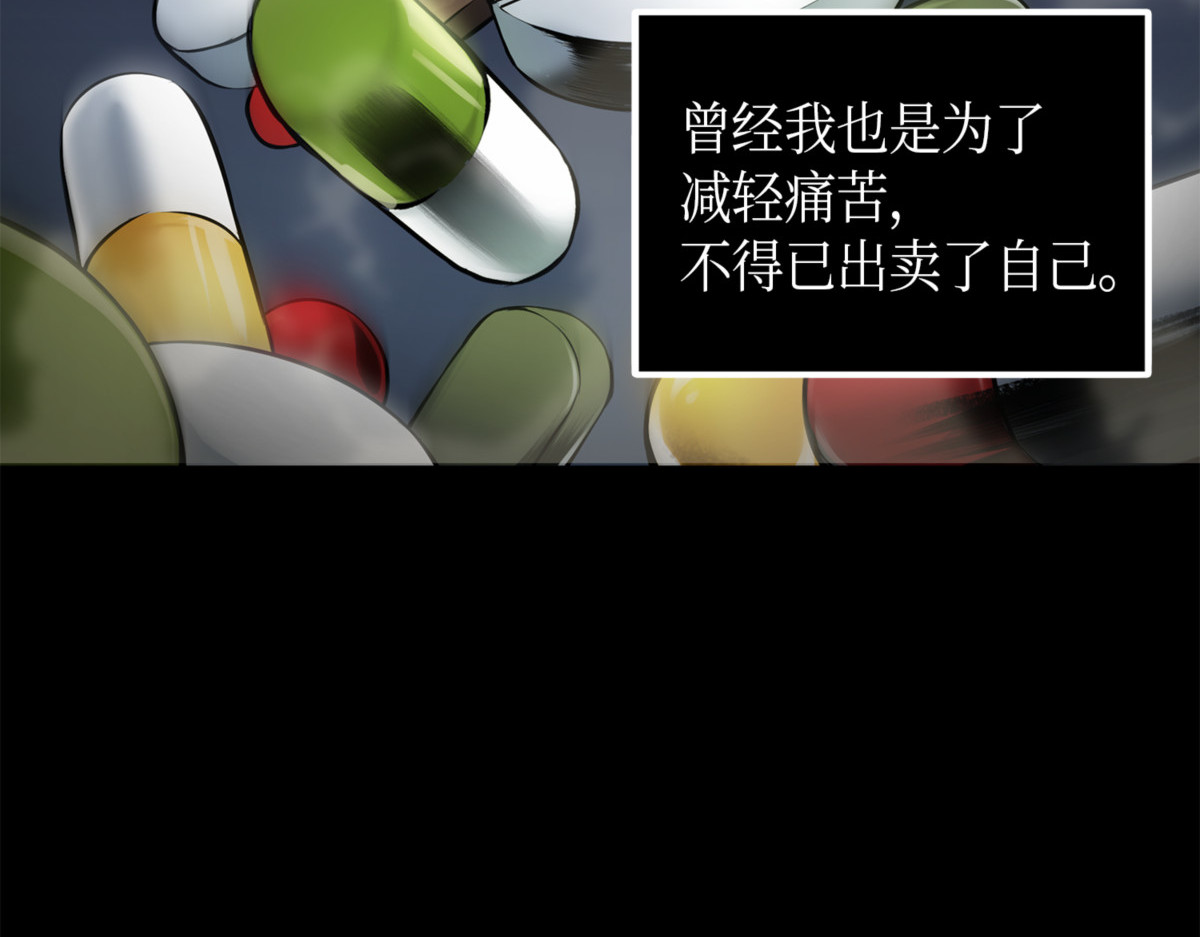 宝物综合症 第 76 页