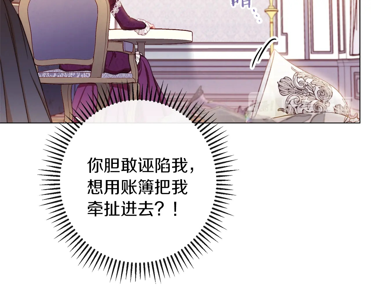 第49话 来见你 第 132 页