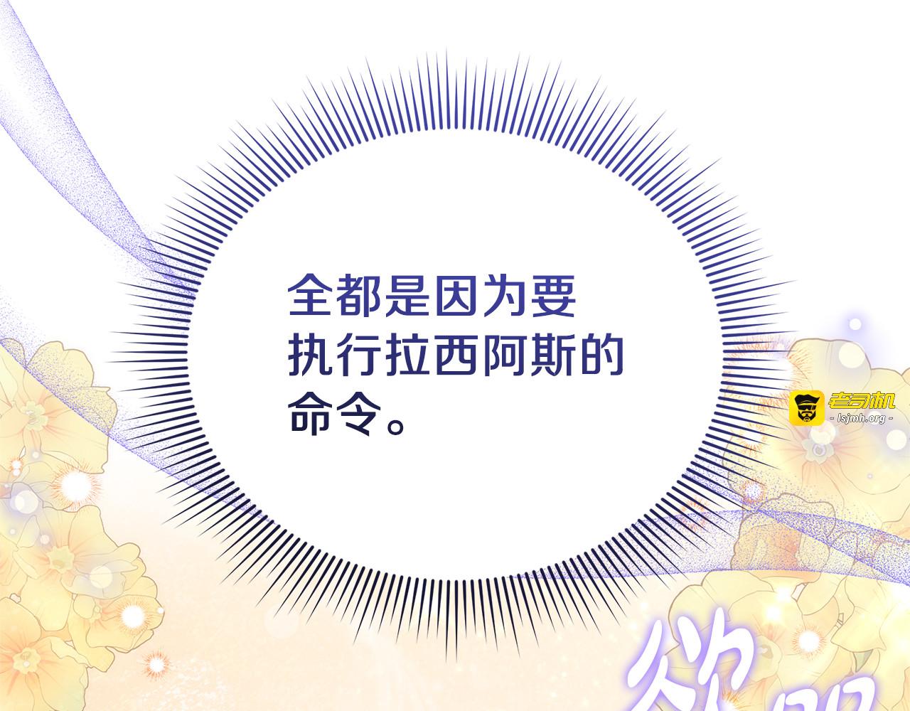 第84话 战争结束 第 159 页