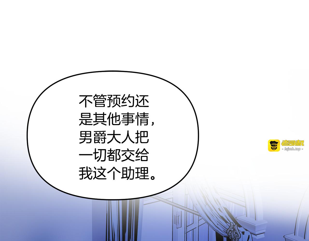 第31话 水落石出 第 35 页