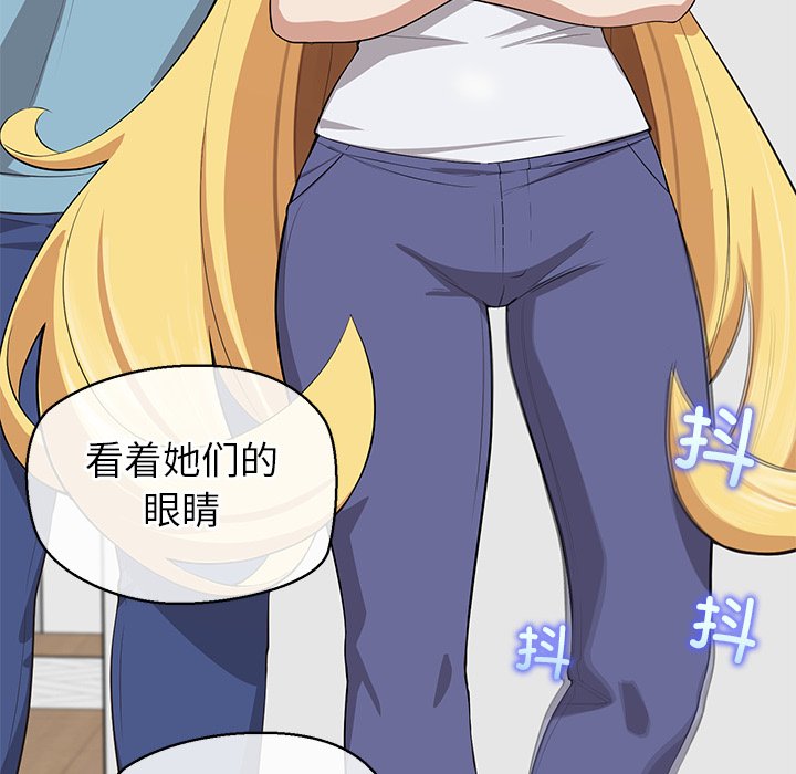 第7话 第 88 页