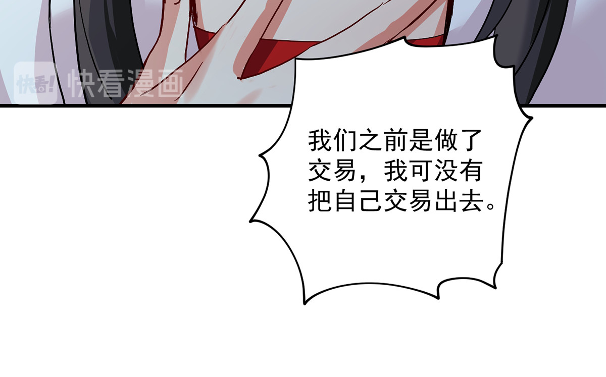 第12话 重新认识一下 第 48 页