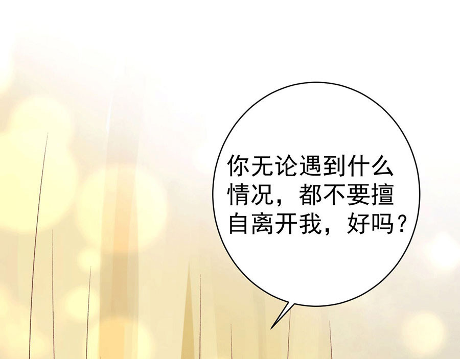 第219话 第 70 页