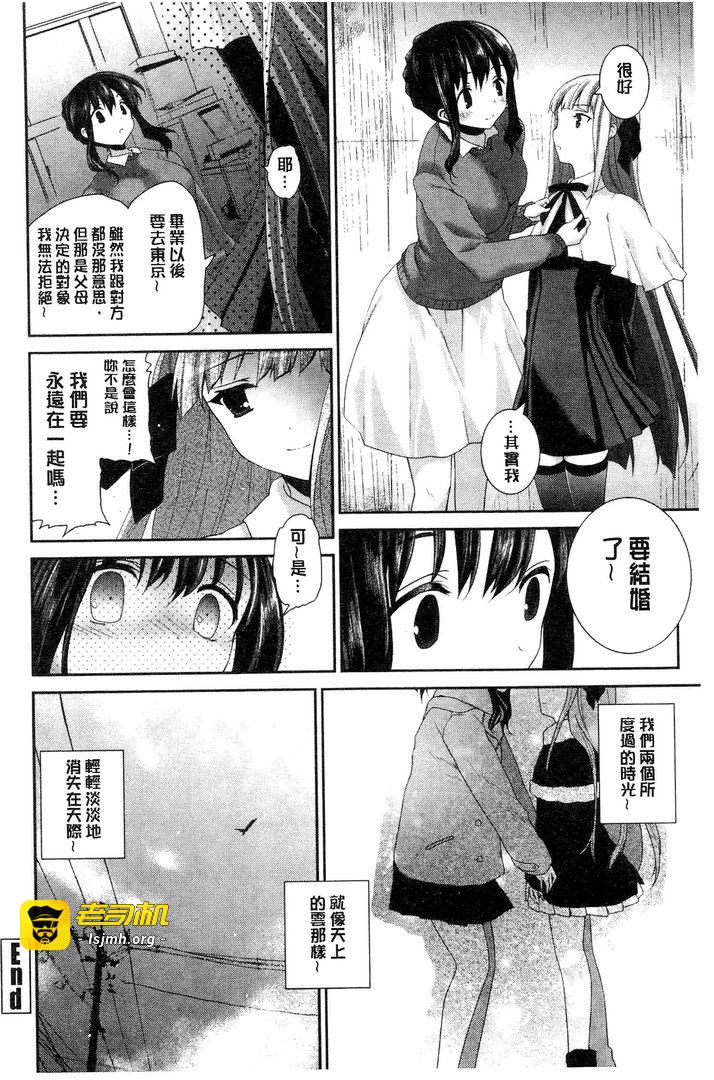 第1话 第 139 页