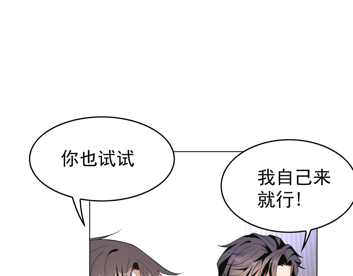 第109话 纯情小黑猫 第 58 页