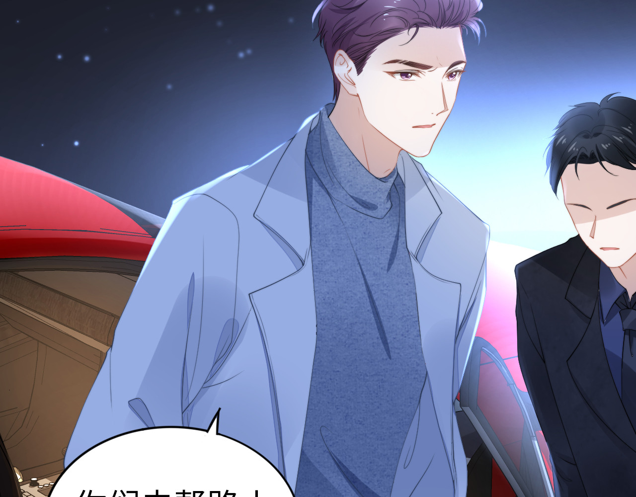 第196话 神秘男人 第 100 页