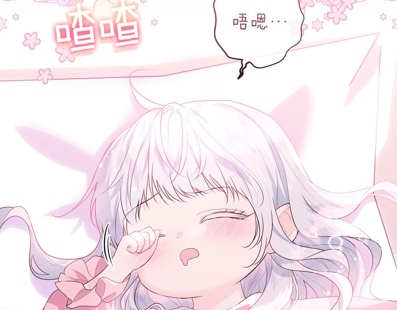第1话 剑圣带女儿逃跑 第 102 页