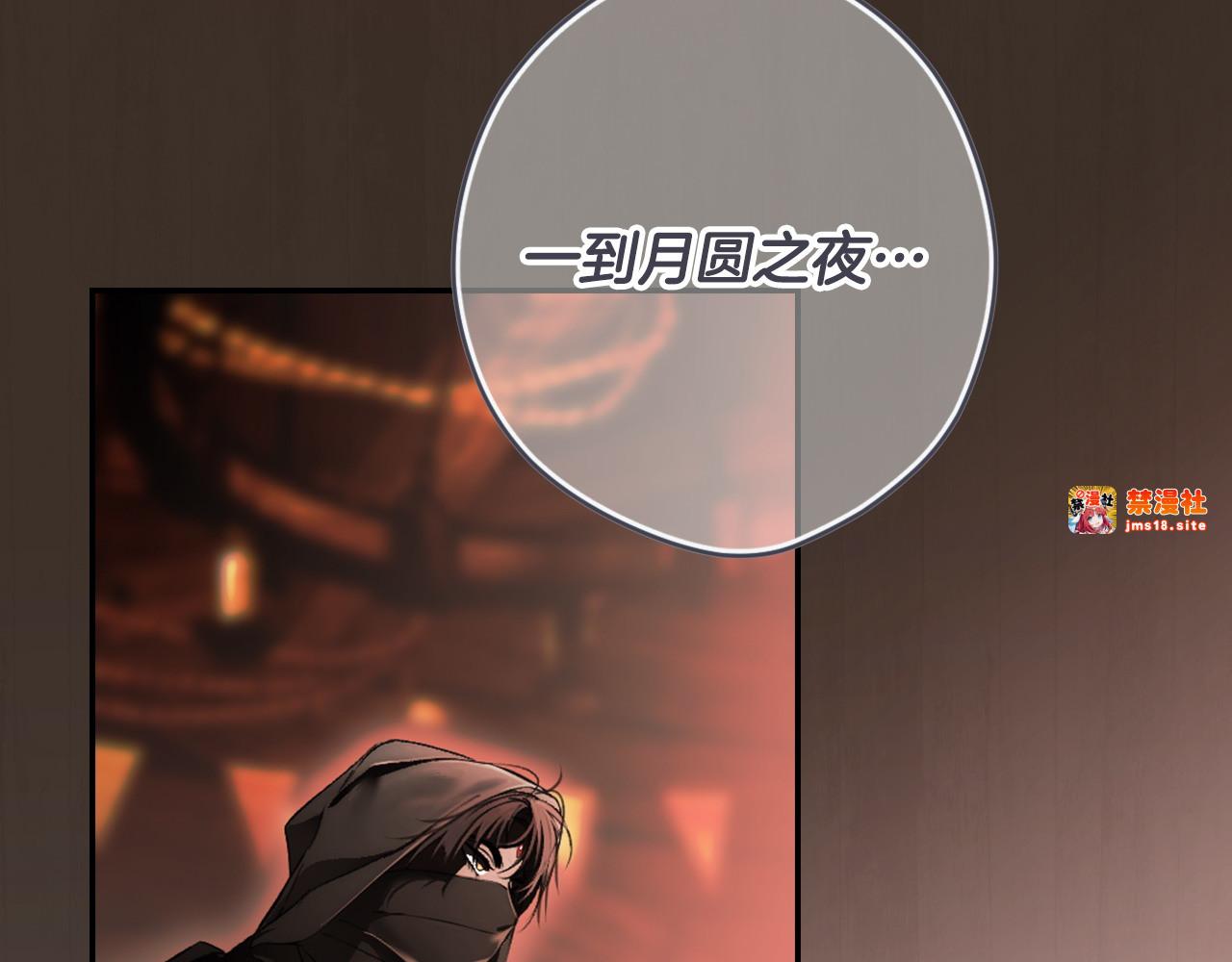 第111话 无语的礼物 第 97 页