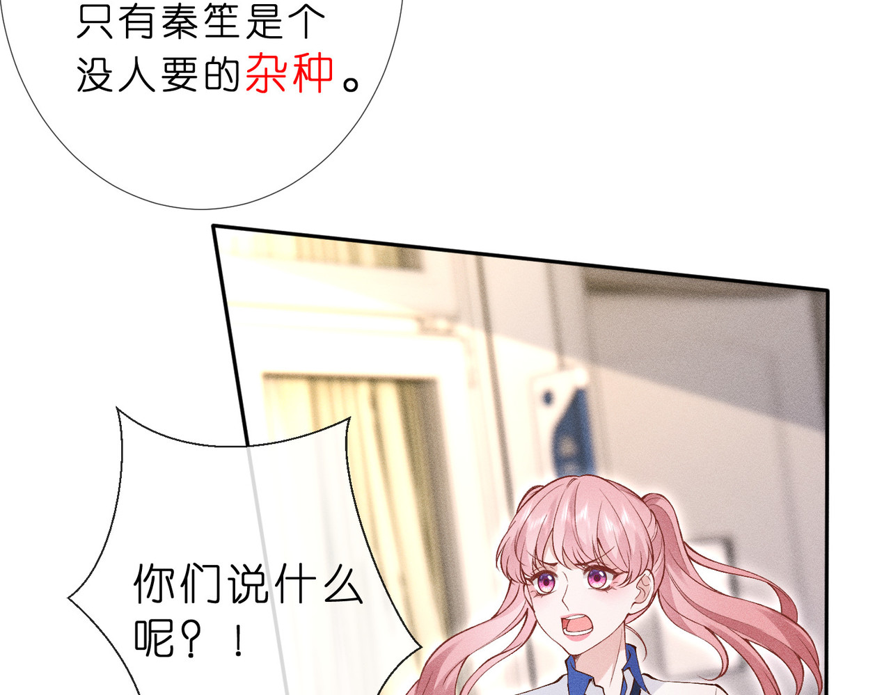 第15话 家长会 第 42 页
