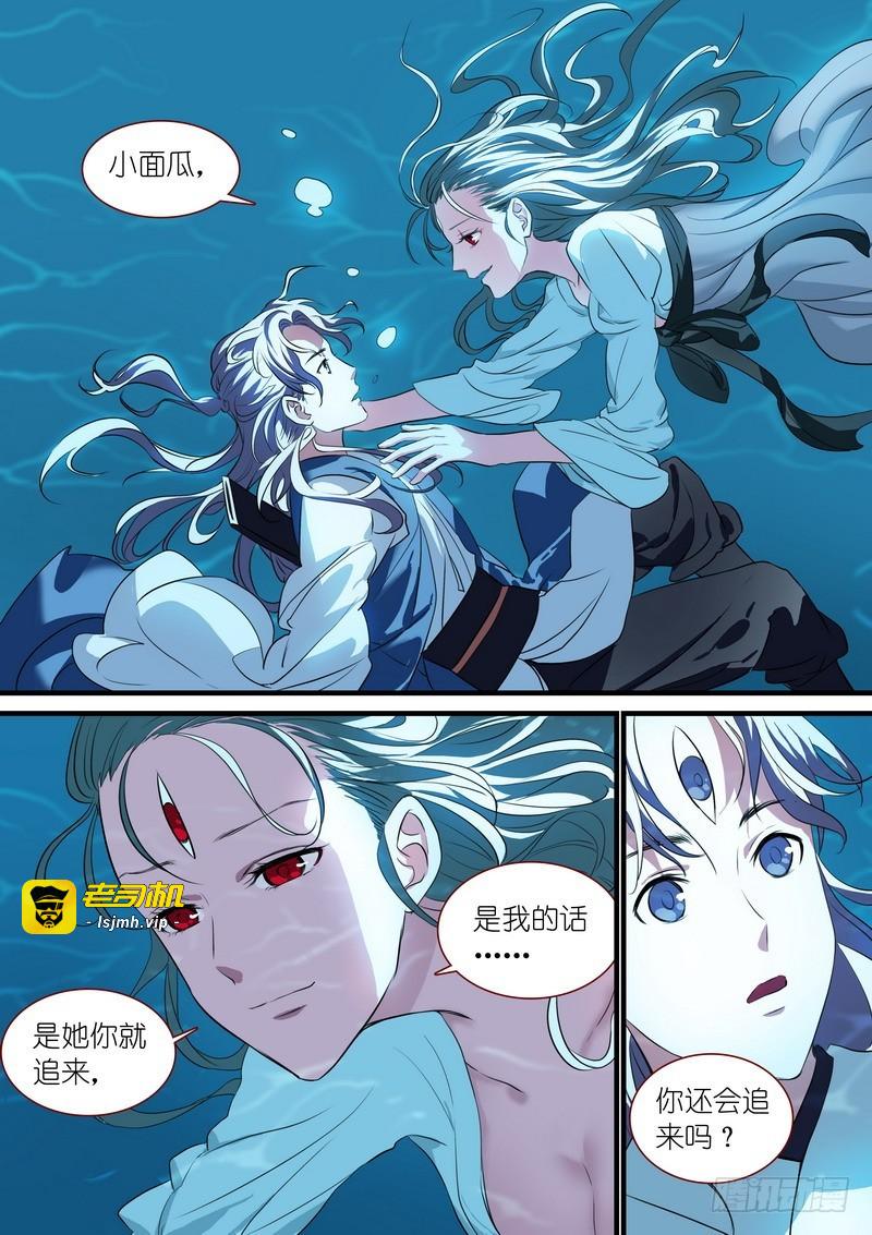 总234·水里的姑娘 第 3 页