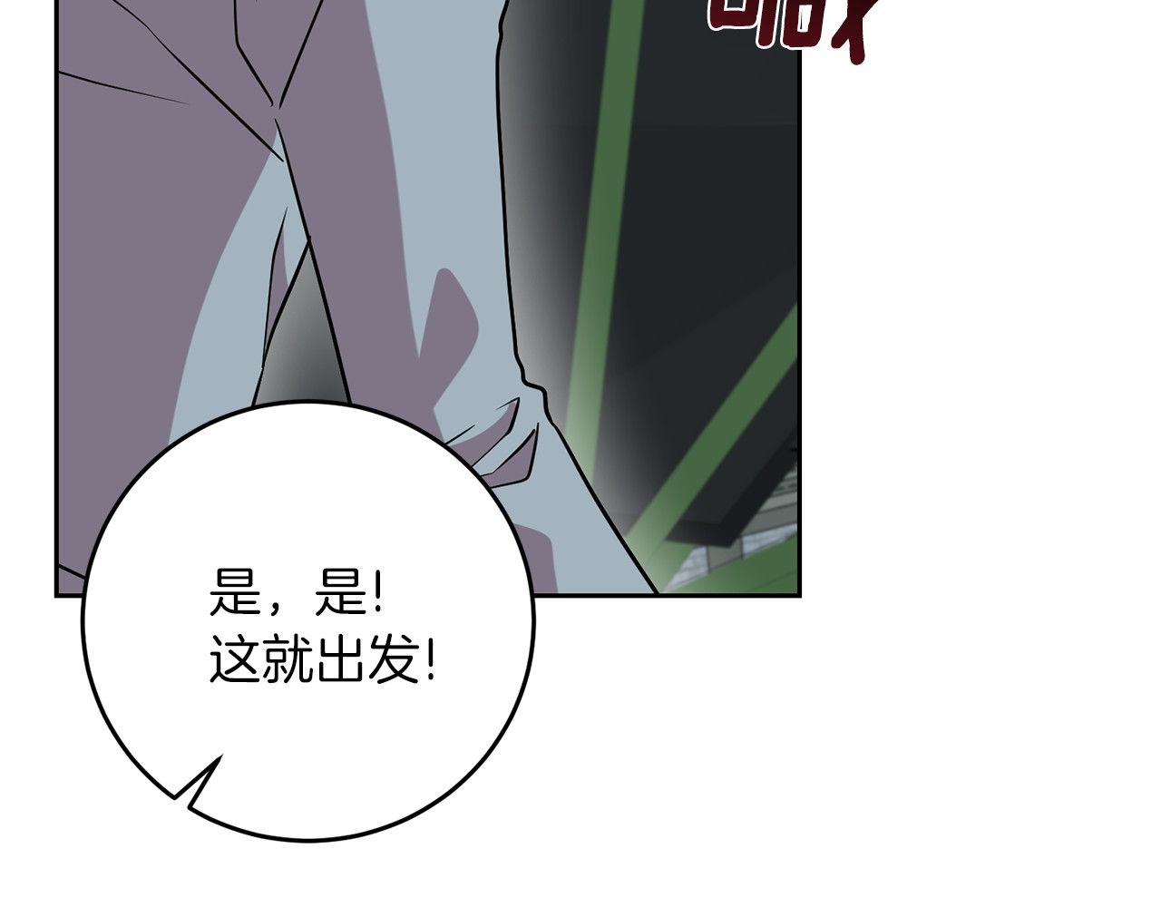 第58话 勇闯地牢 第 58 页
