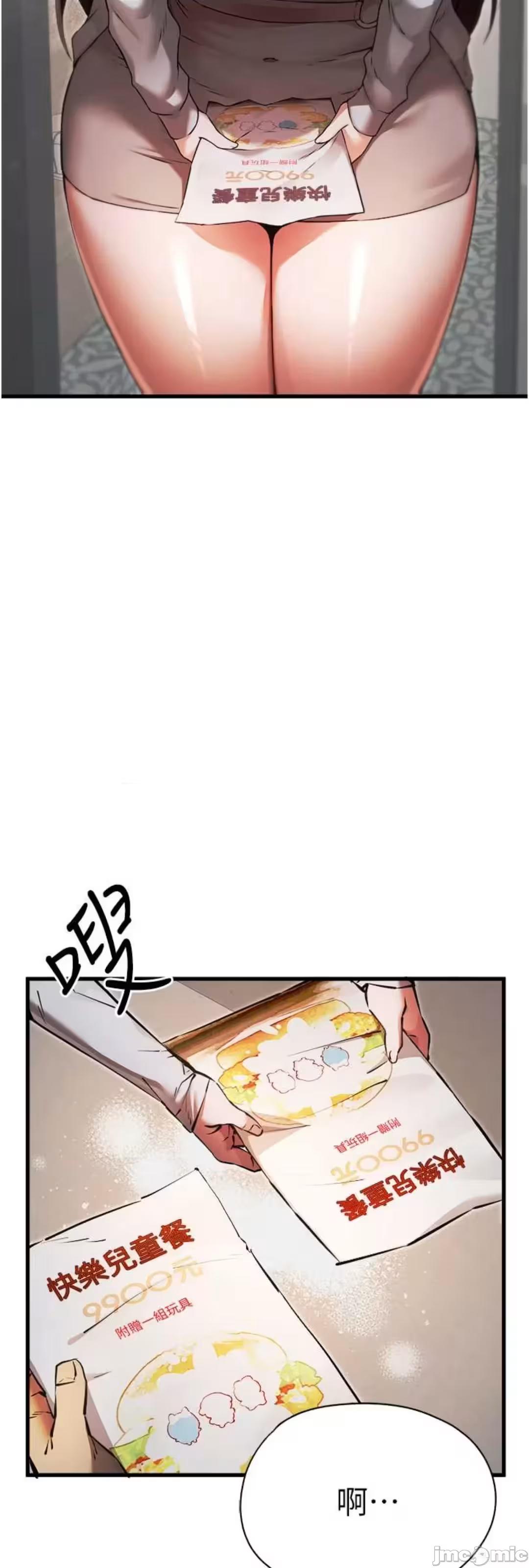 第38话 第 46 页