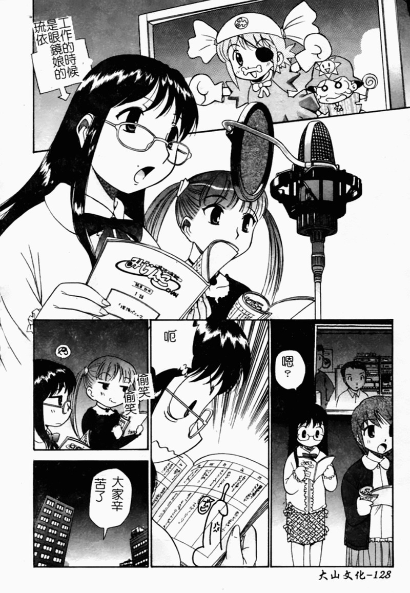 第1话 第 133 页