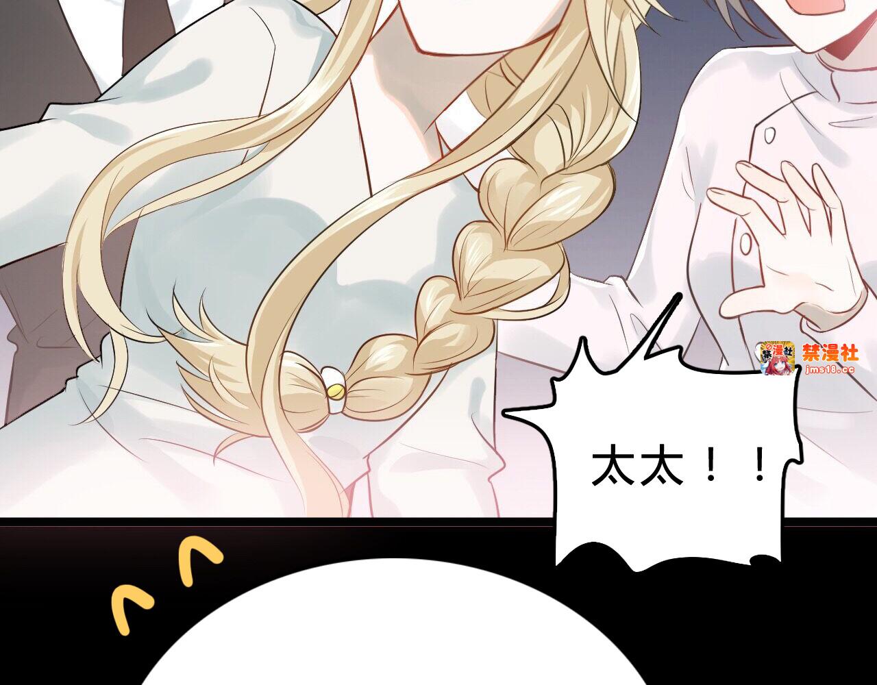第97话 我是斐然 第 35 页