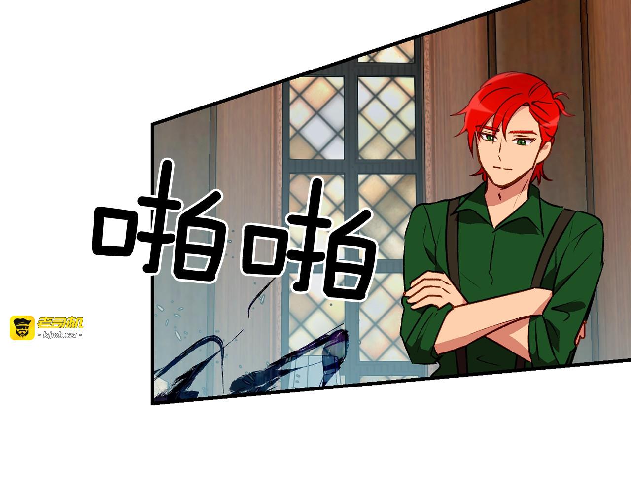 第34话 皇帝是这样的吗？ 第 45 页