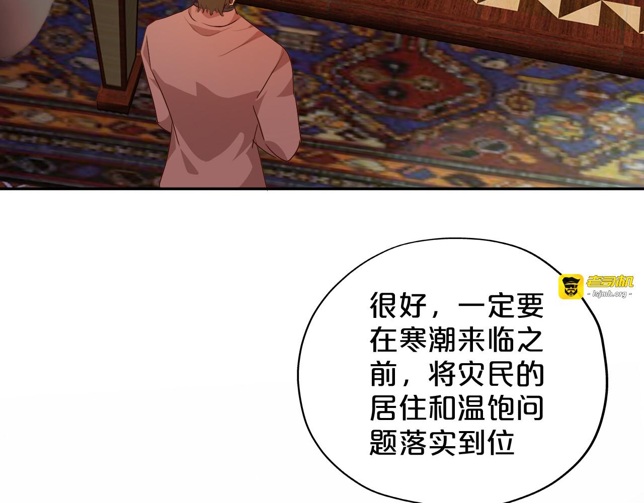 第105话 这个拖油瓶！ 第 47 页
