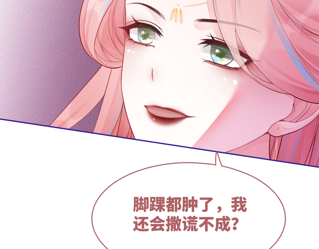 第56话 秀恩爱狂魔 第 58 页