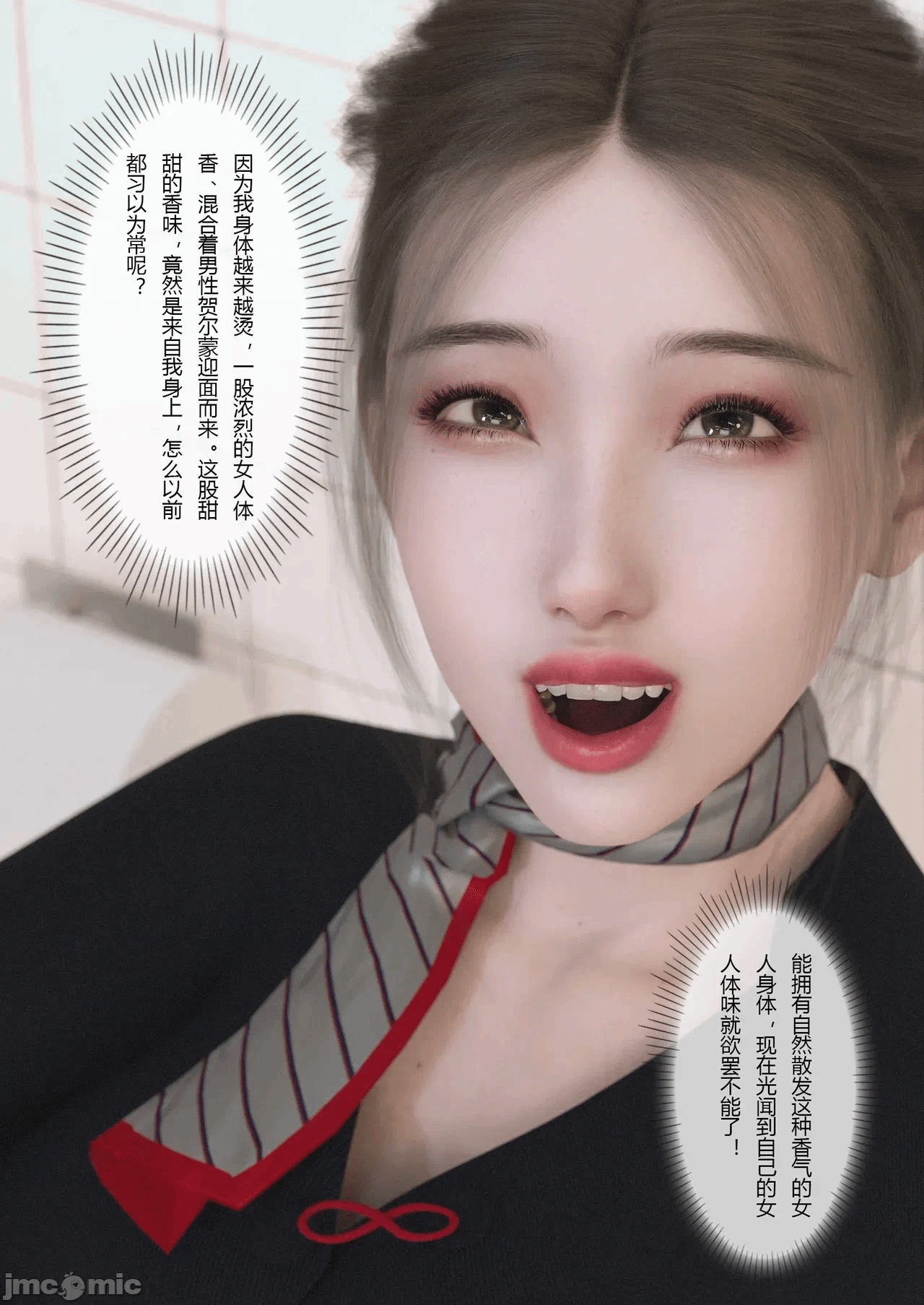 第一话 第 50 页