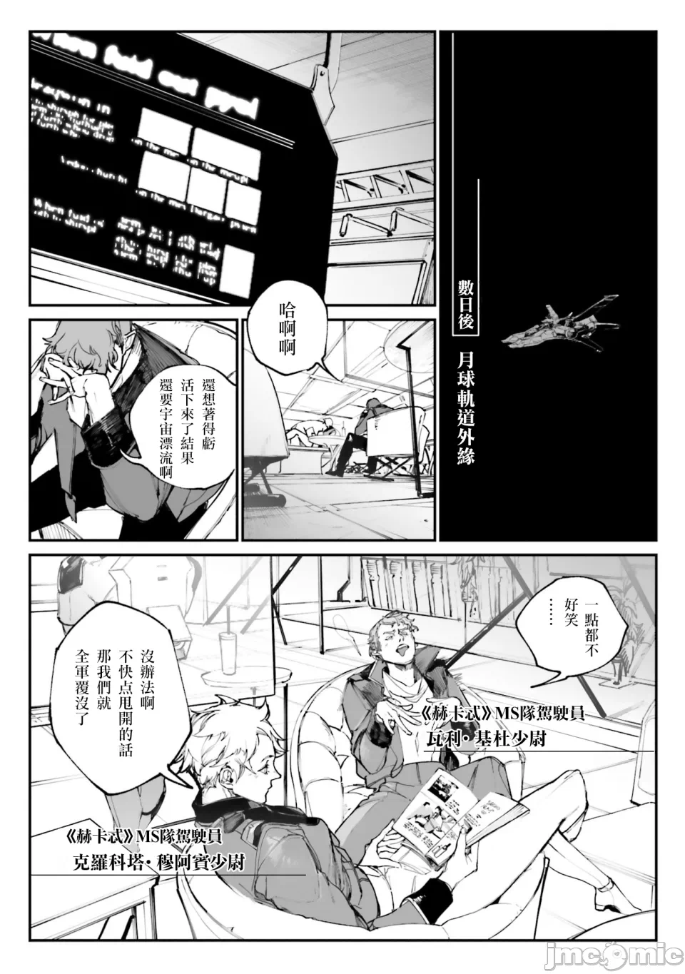 第一话 第 24 页