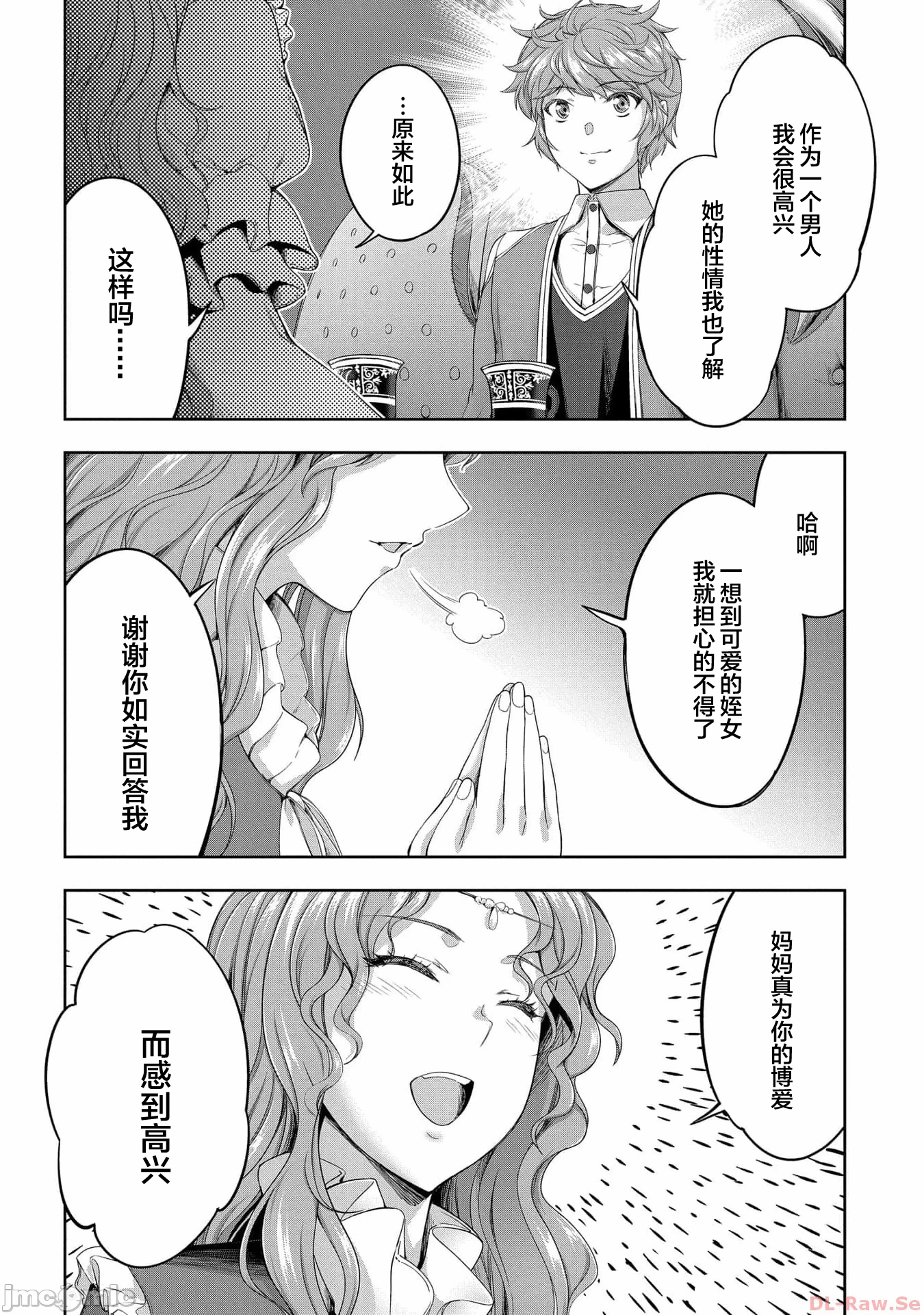 第33话 第 26 页